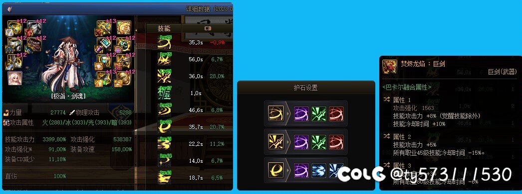 关于白手切冰龙武器80%技能冷却加速的搭配研究2