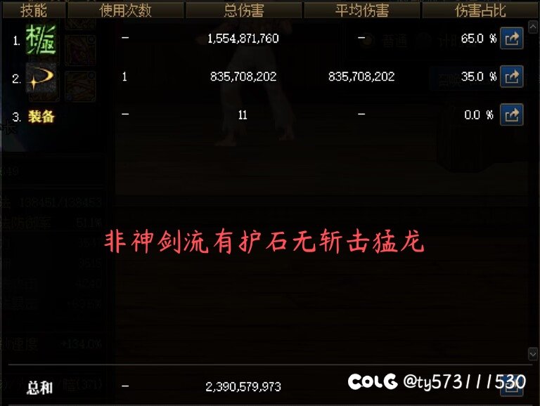 突然发现部分人对猛龙护石有误解5