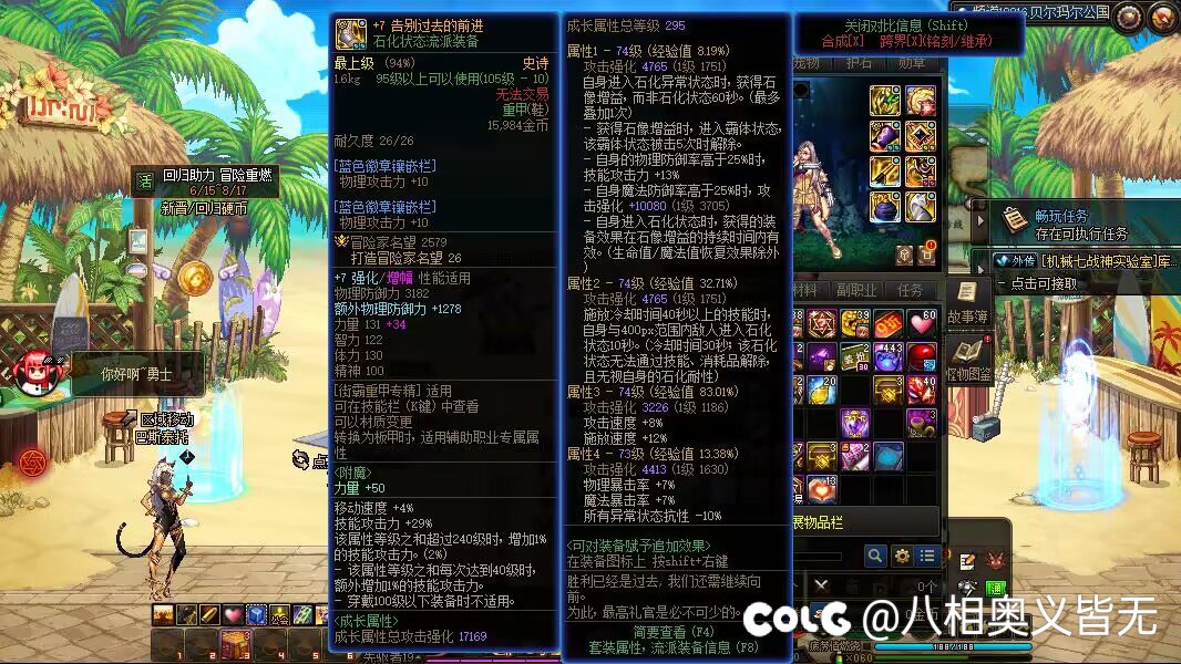 相比昨天突然少了1400名望是什么bug1