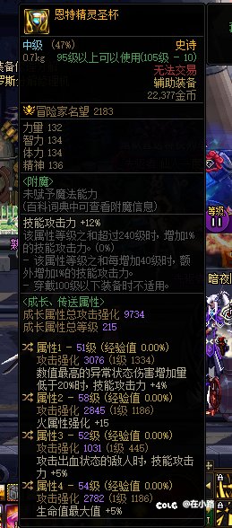 小号出了这个左槽，转什么词条好？1