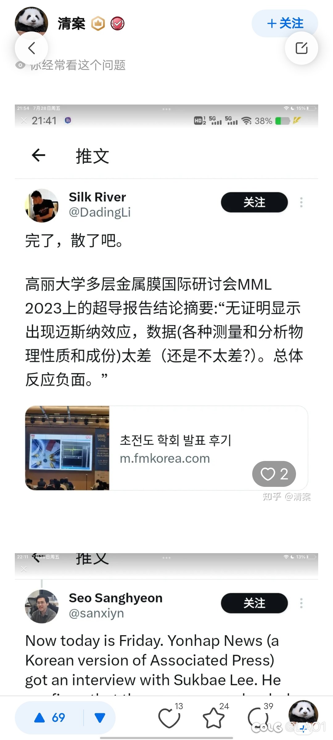 超导寄了，撤稿了。1