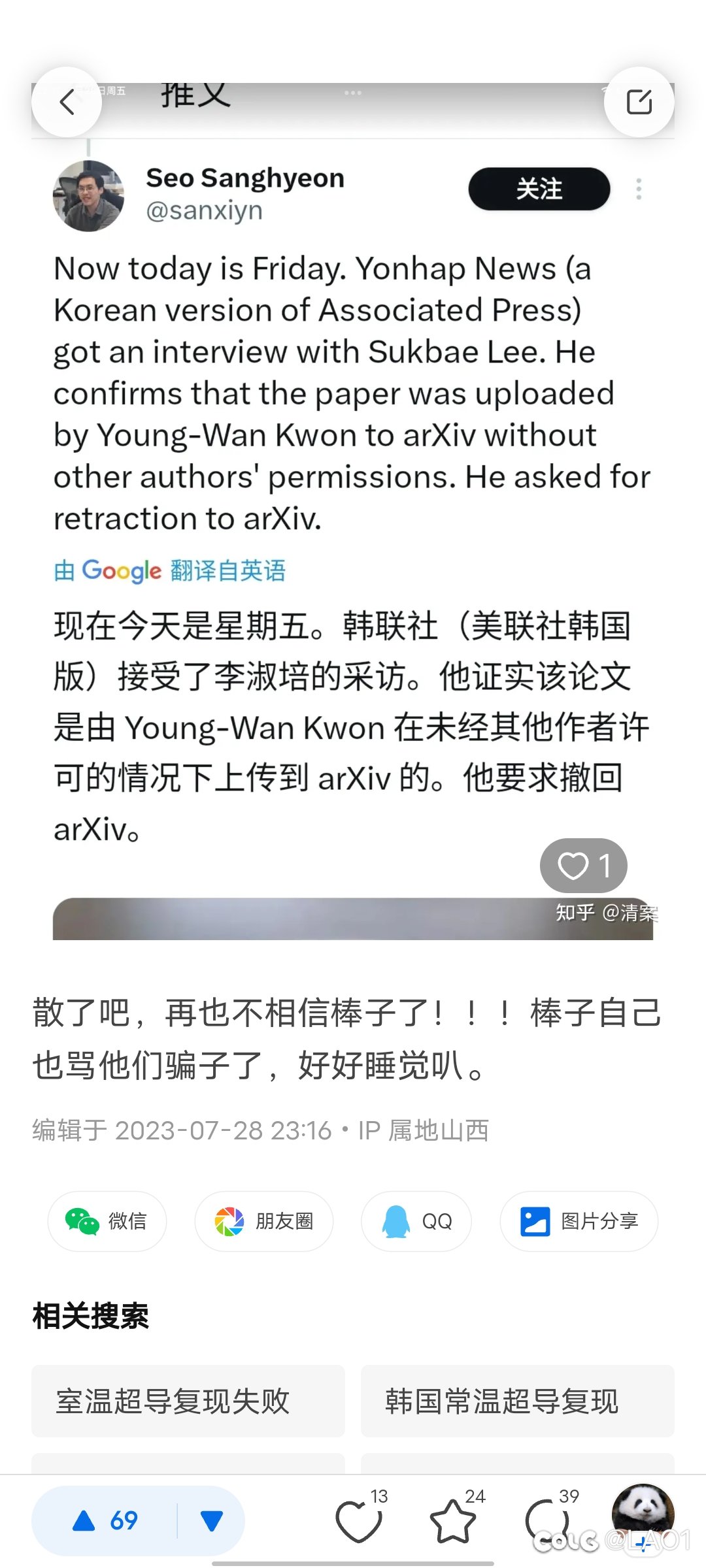 超导寄了，撤稿了。2