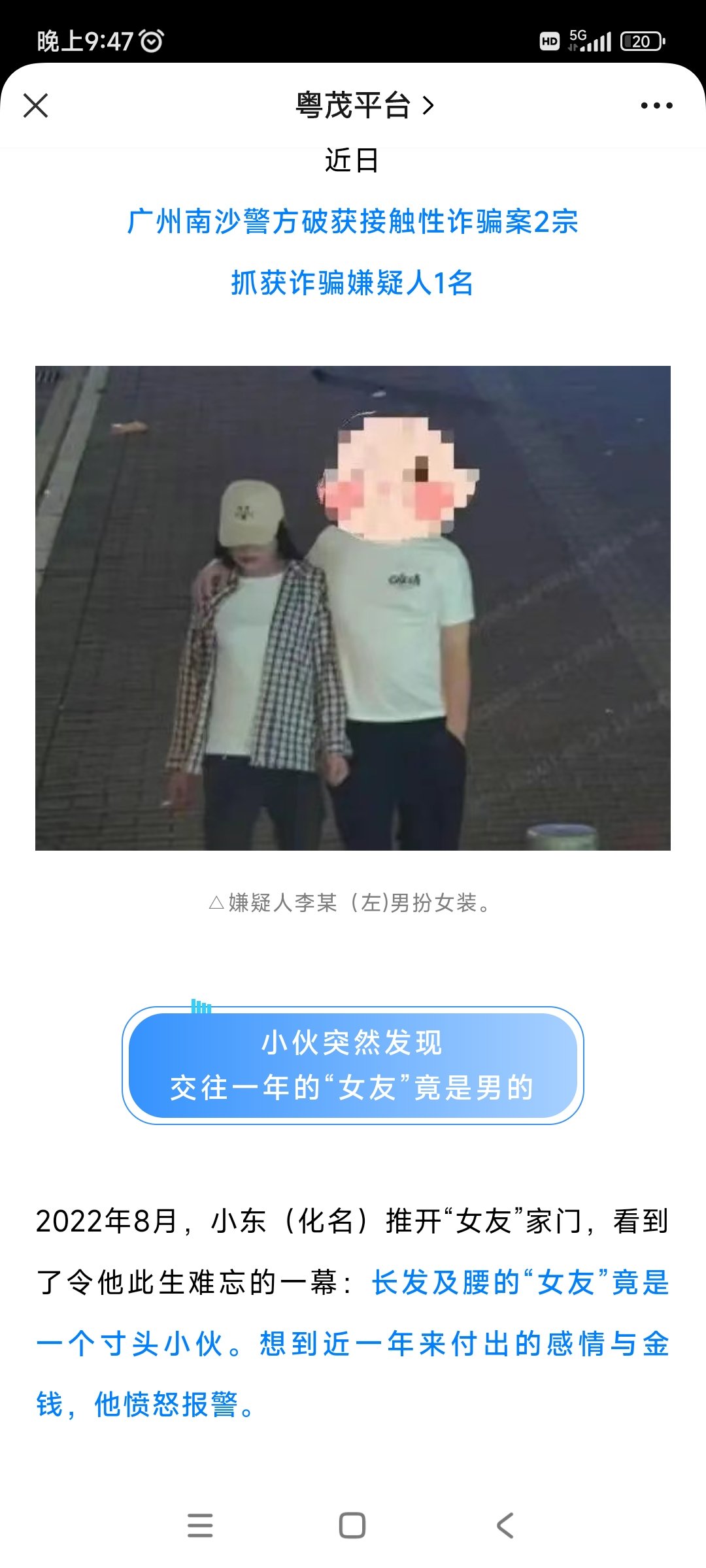 上过床都分不出男女？1