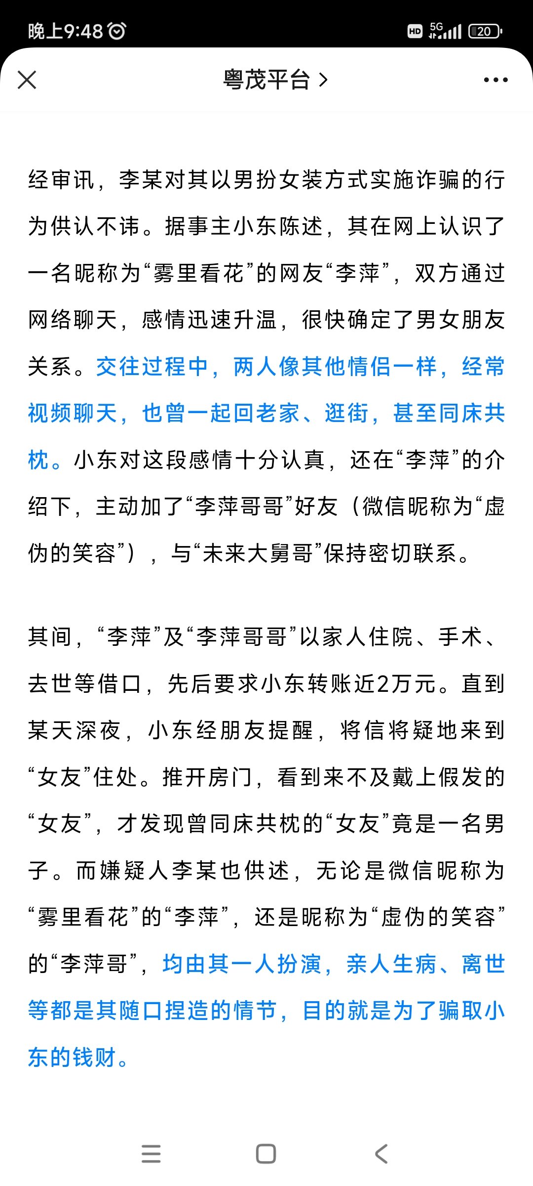 上过床都分不出男女？2