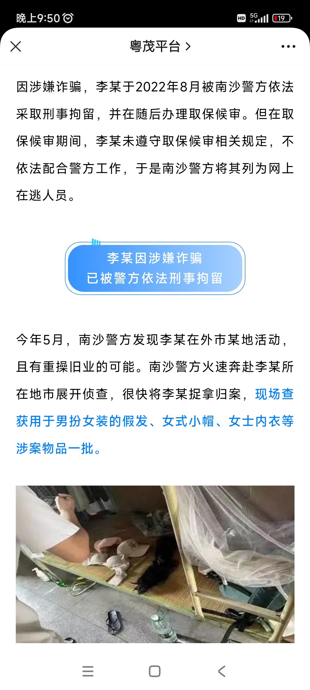 上过床都分不出男女？3
