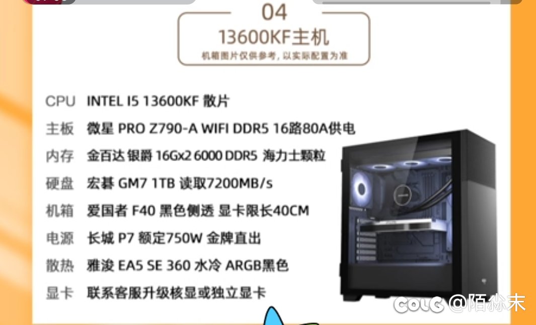 关于电脑配置，各位大佬帮忙看看。1