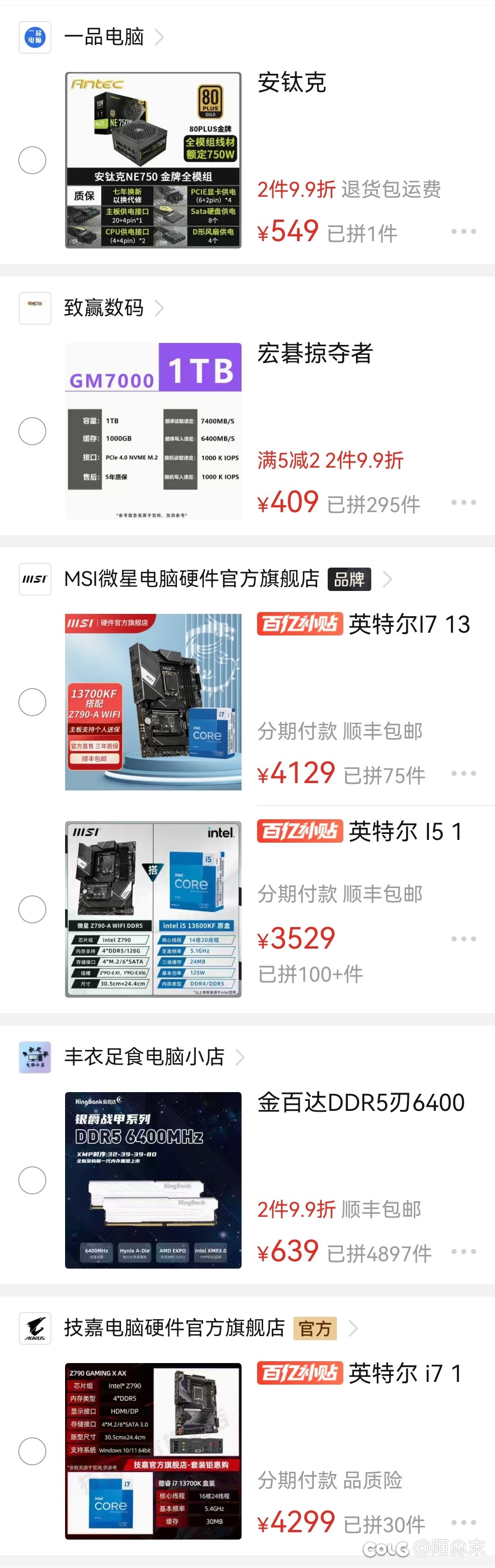 关于电脑配置，各位大佬帮忙看看。2