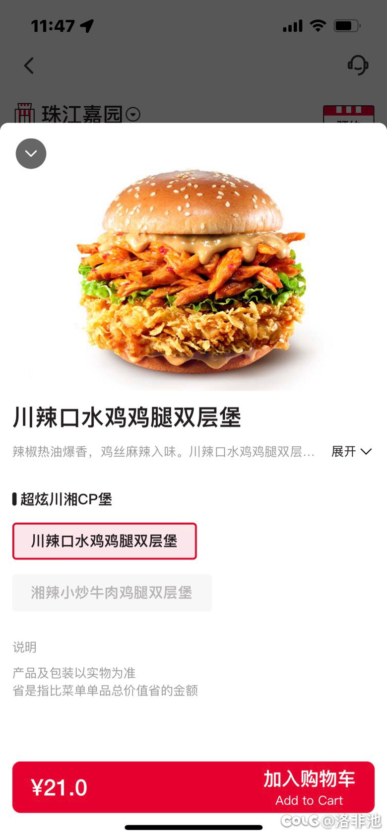 感觉最近kfc的新品都挺差劲的。。1