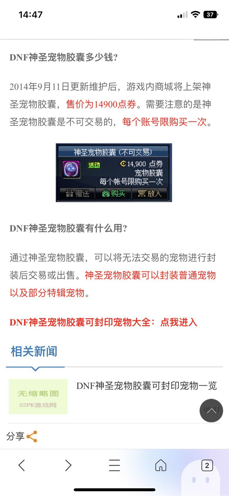 估计是把宠物封印胶囊代码搞成神圣的宠物封印胶囊代码了1