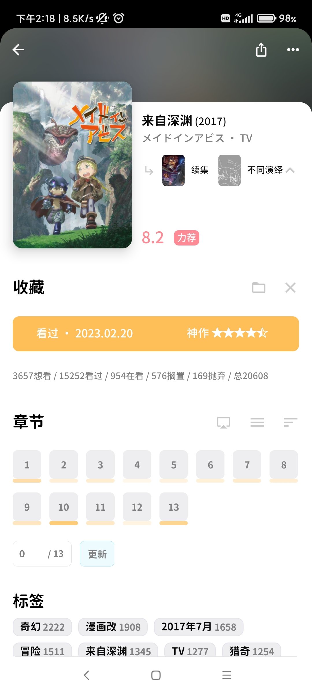 深渊？有去无回！1