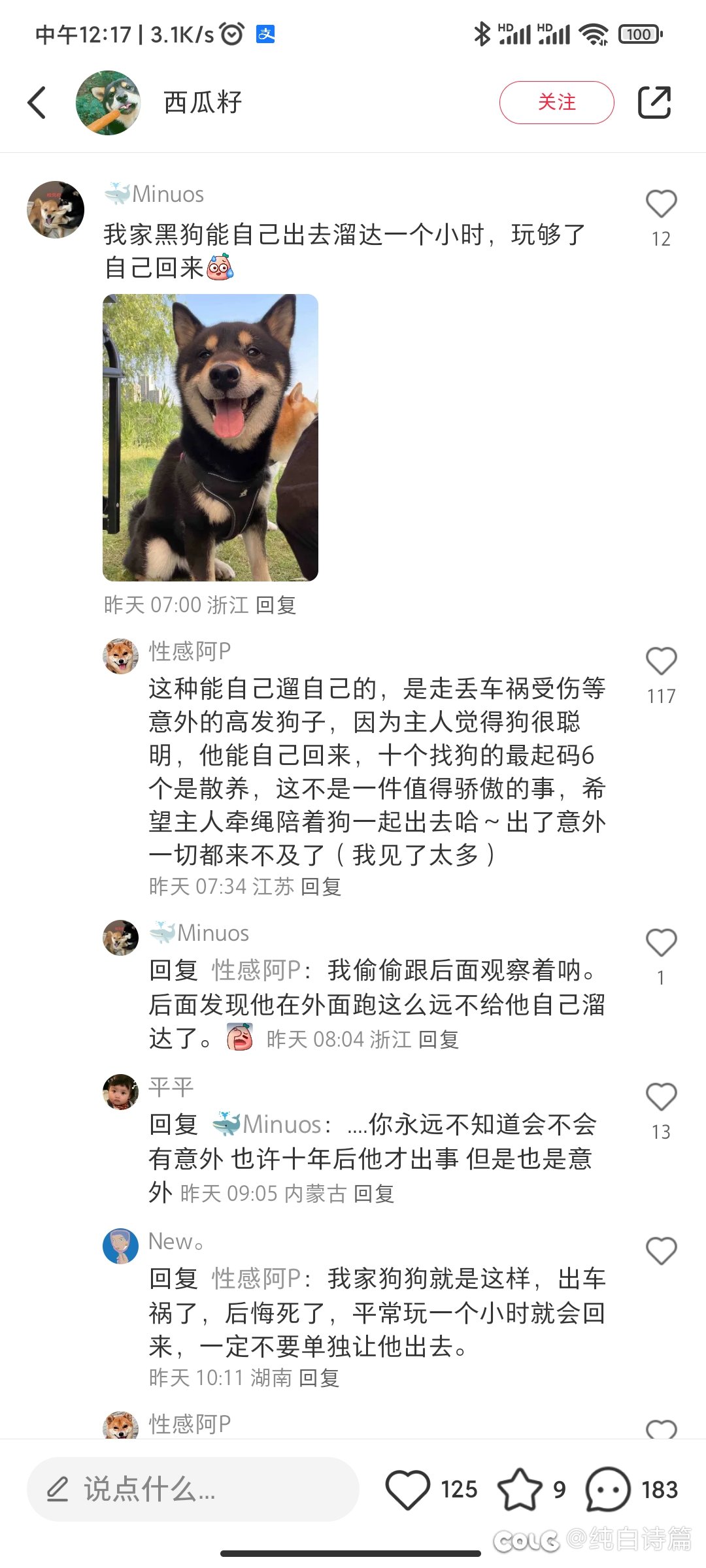 养狗的真的什么货色都有1