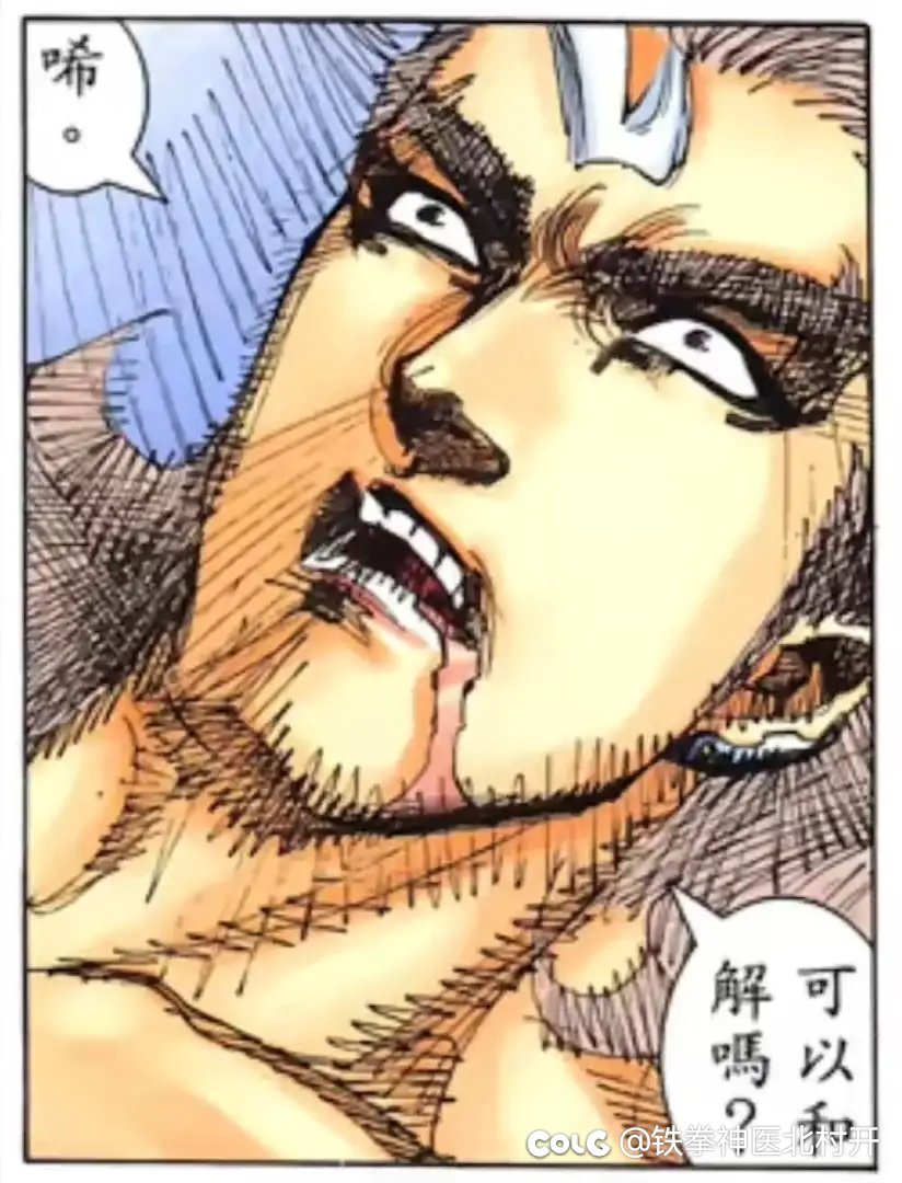 男柔道出血bug详解1