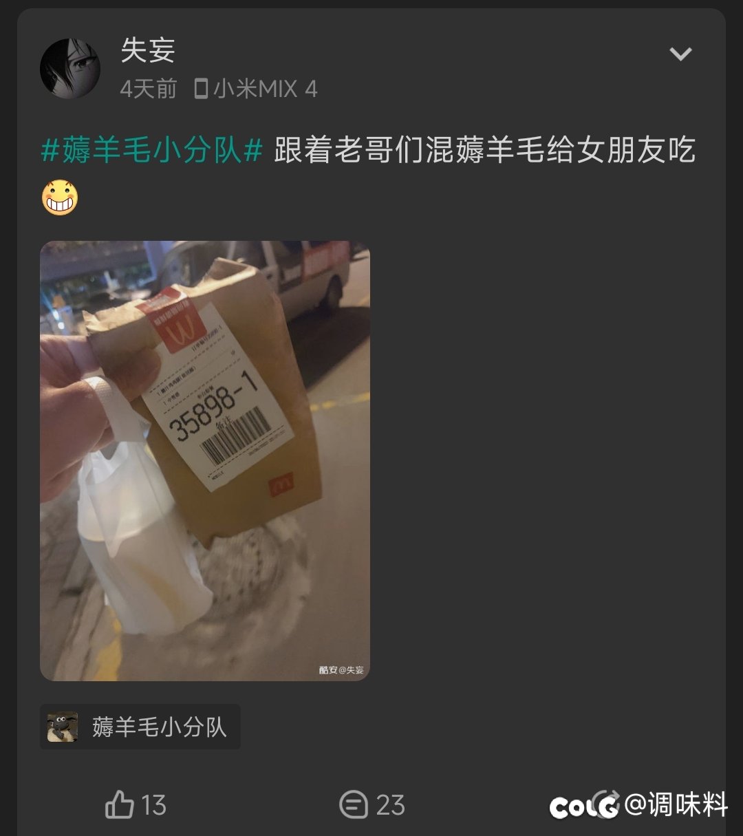 月薪6000上交4000给女朋友4