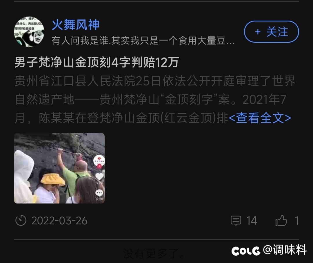 世界遗产都能这么玩的吗，眼镜都差点掉下来3