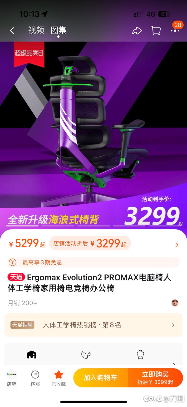 有无人体工学椅届前10，来点建议1