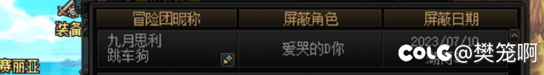 跨二跳车🐶，避雷1