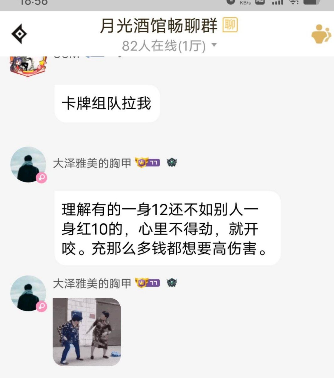 一直没注意助手开了个聊天地方，这活脱脱看乐子聚集地。2