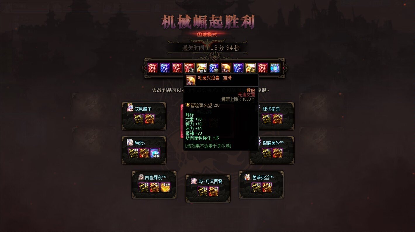 分享一下提速的困难八人路线2