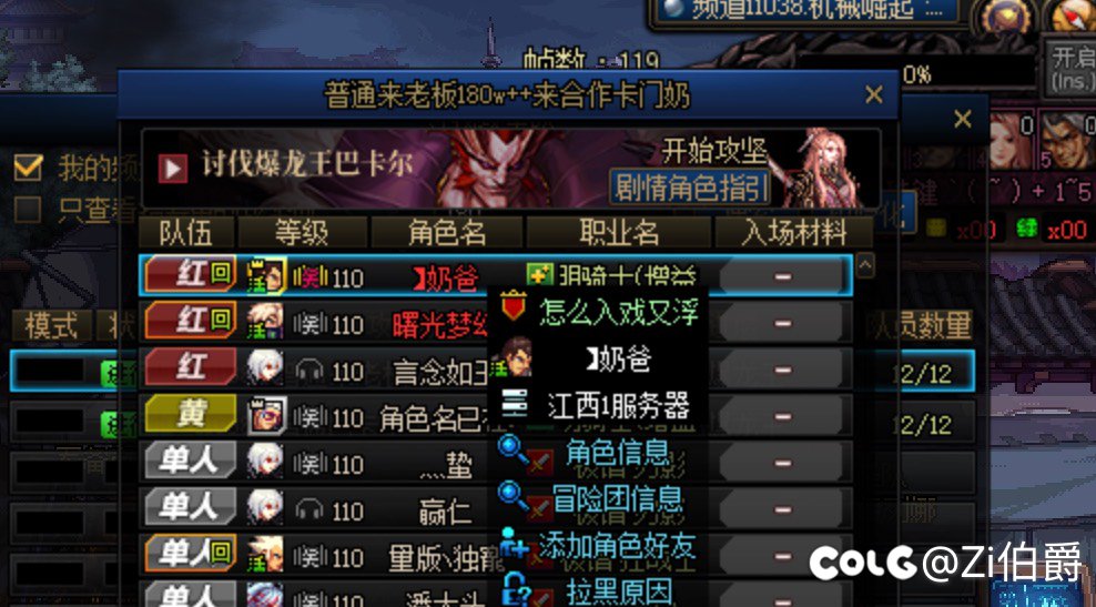 没想到我也遇上了团伙骗子1