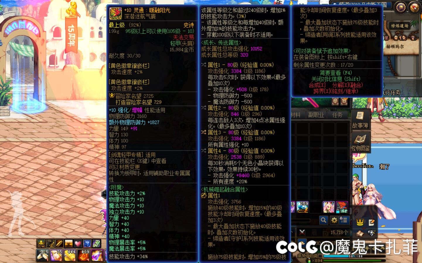 关于7自定义的问题 求问4