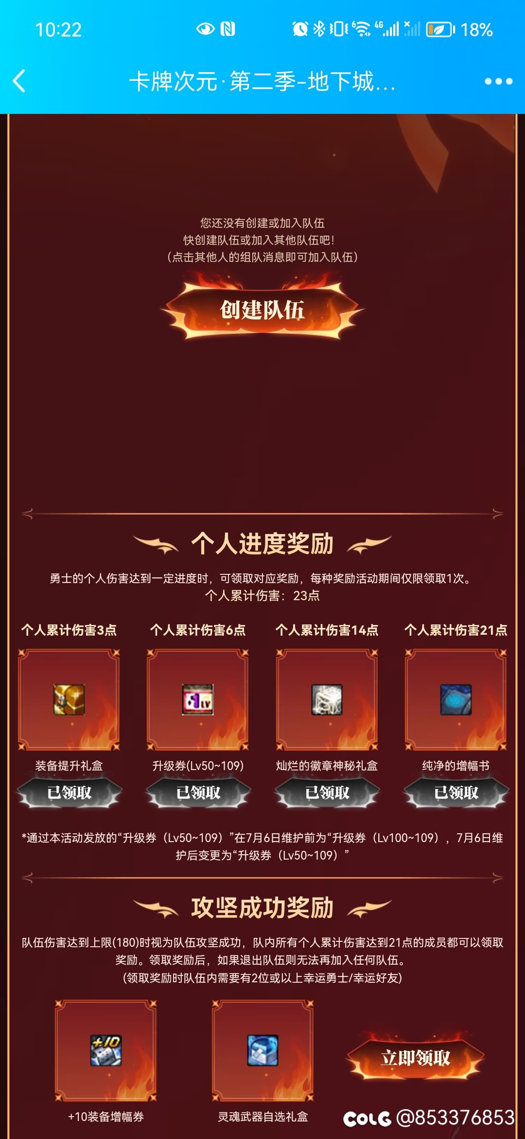 23点求拉1