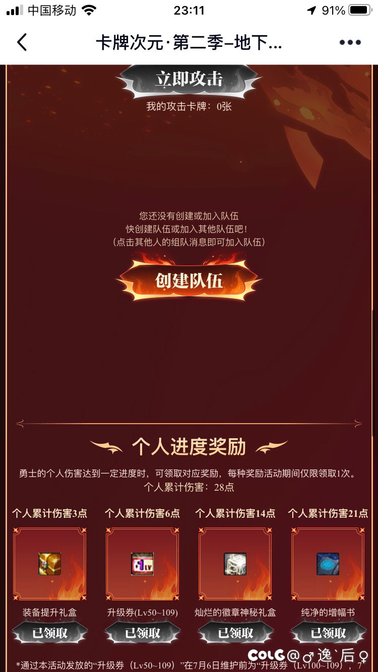 卡牌次元活动1