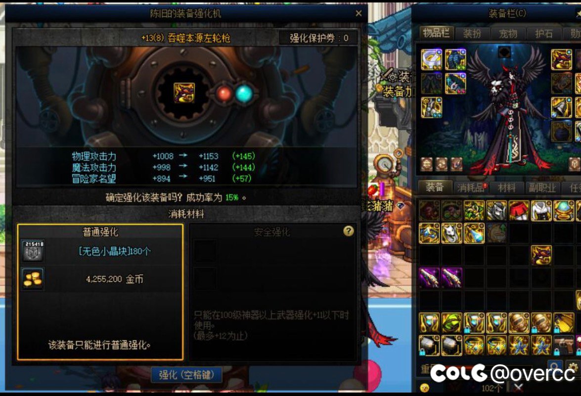 强化真的好废钱1