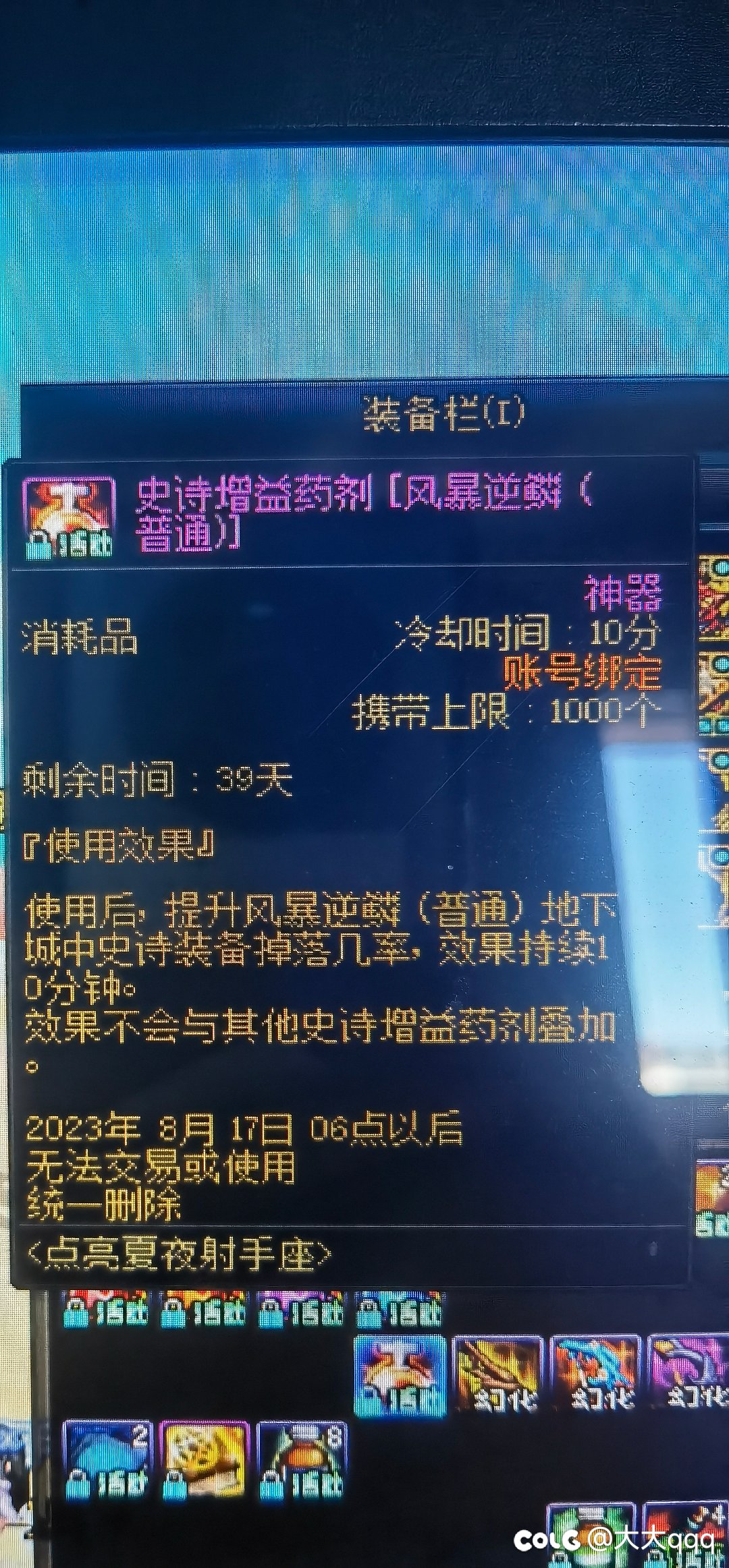 幻化武器：亡命勇士。2