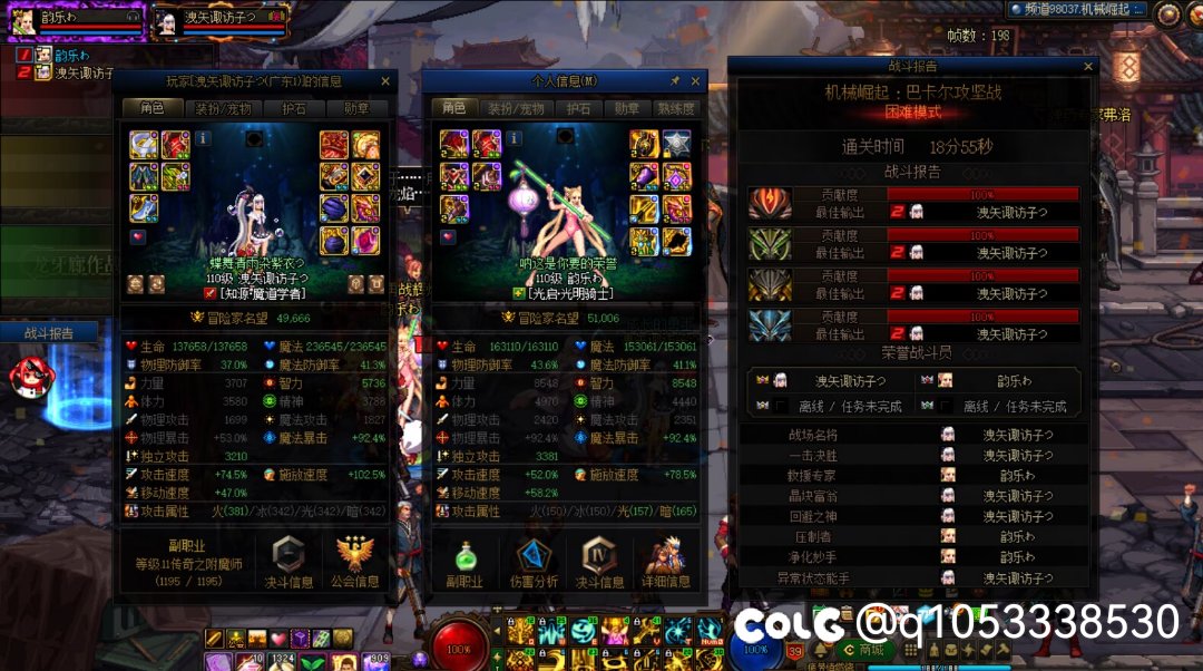 配置低就特化，百亿魔道+1.3奶妈二通困难巴卡尔1
