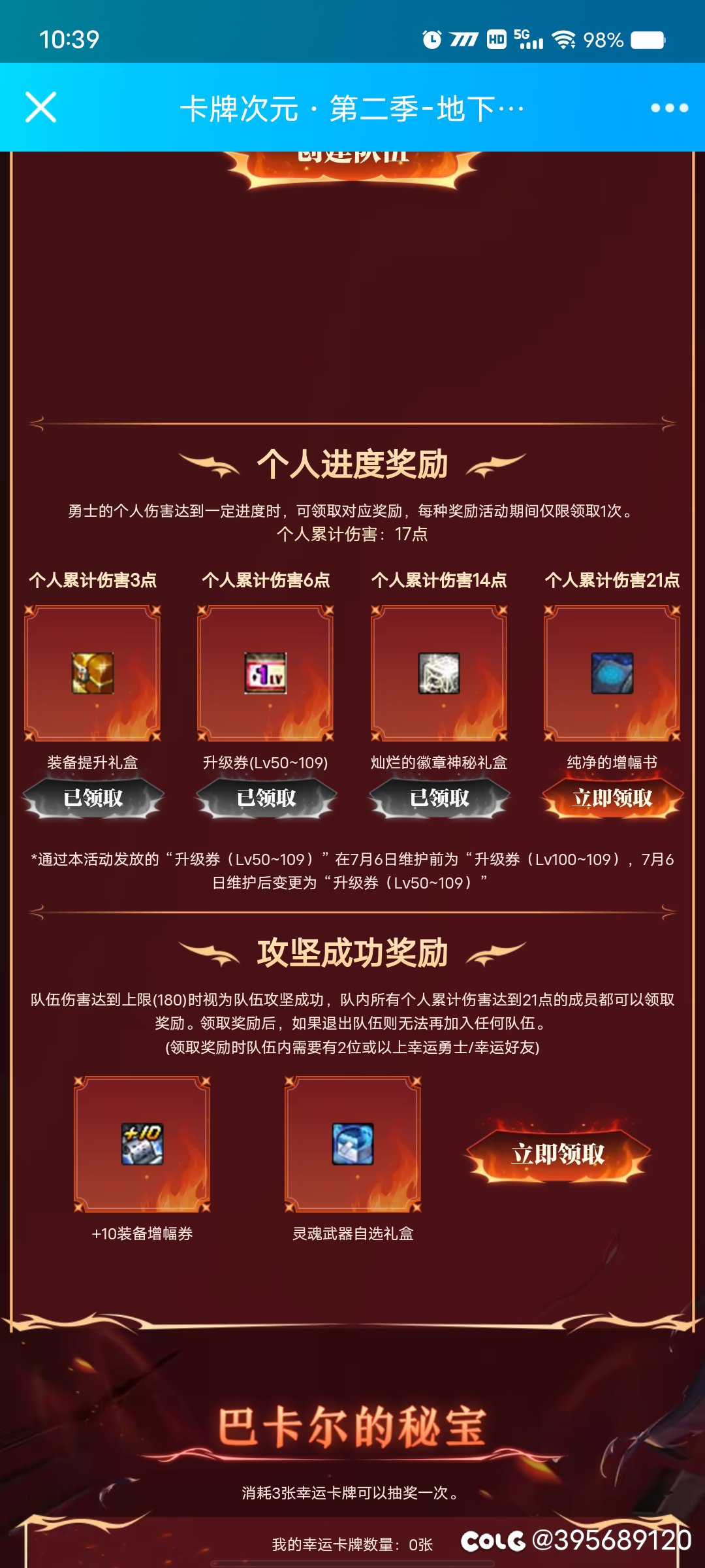 次元卡牌1