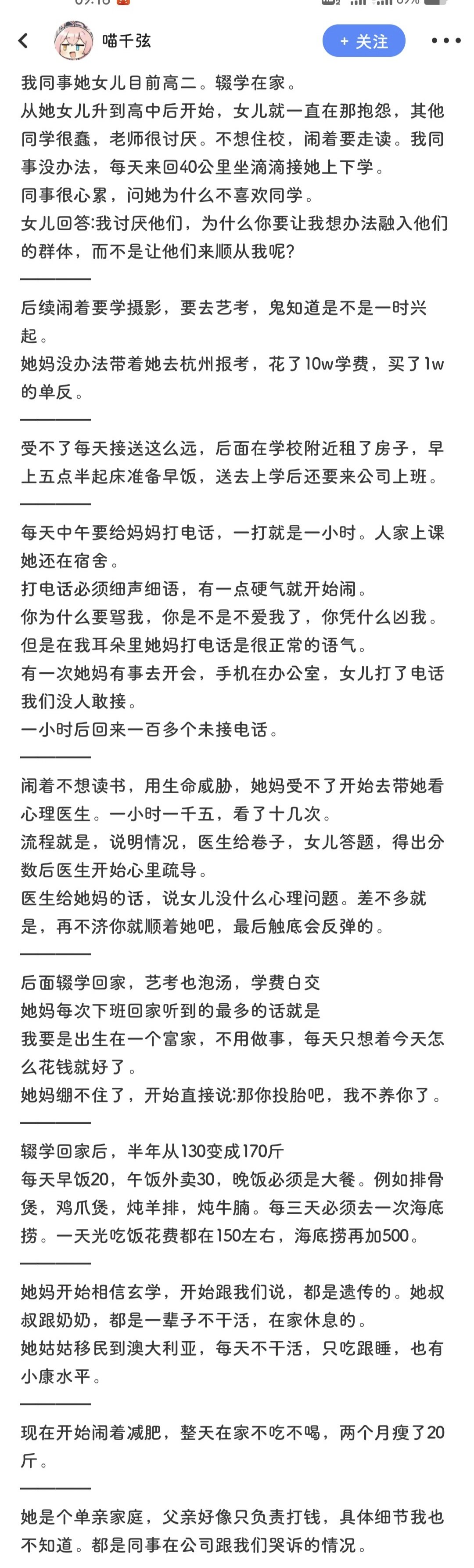 21世纪荒诞现实主义作品《女儿》1