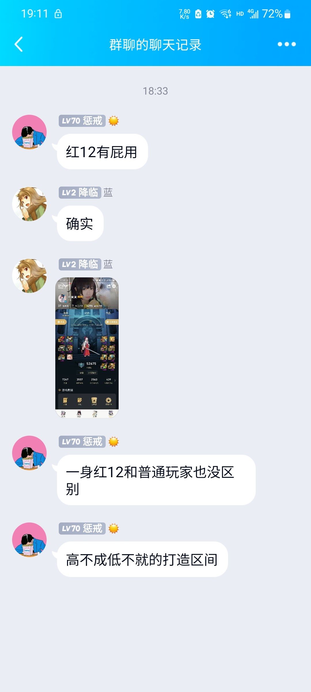 红12就是个p1