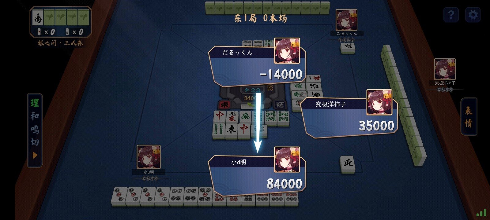 东一飞人事件2