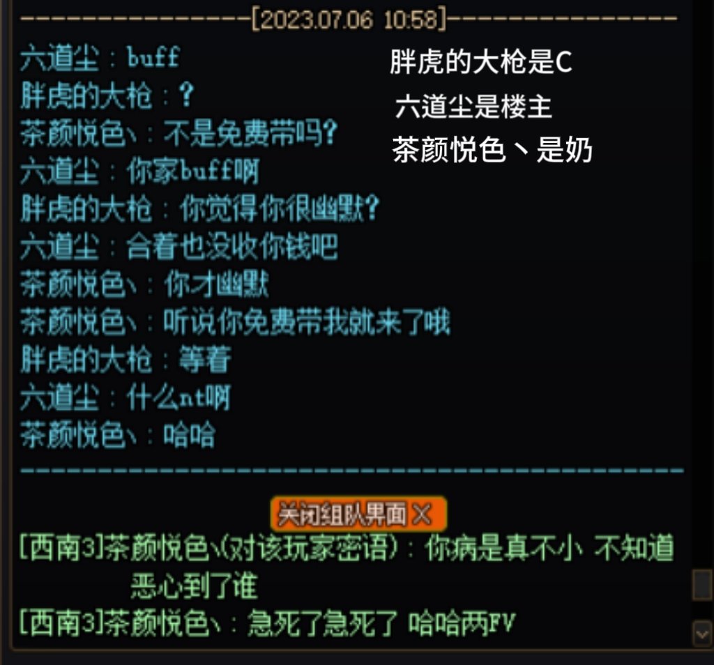 跨三b挂一个找茬奶 四小龙恶心人1