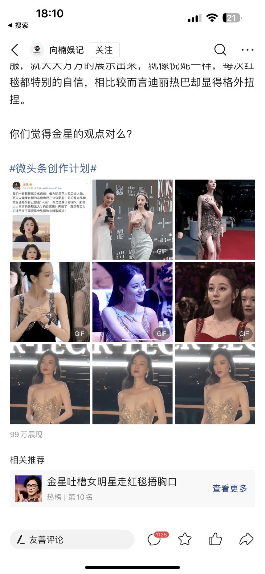 这回我站金星2