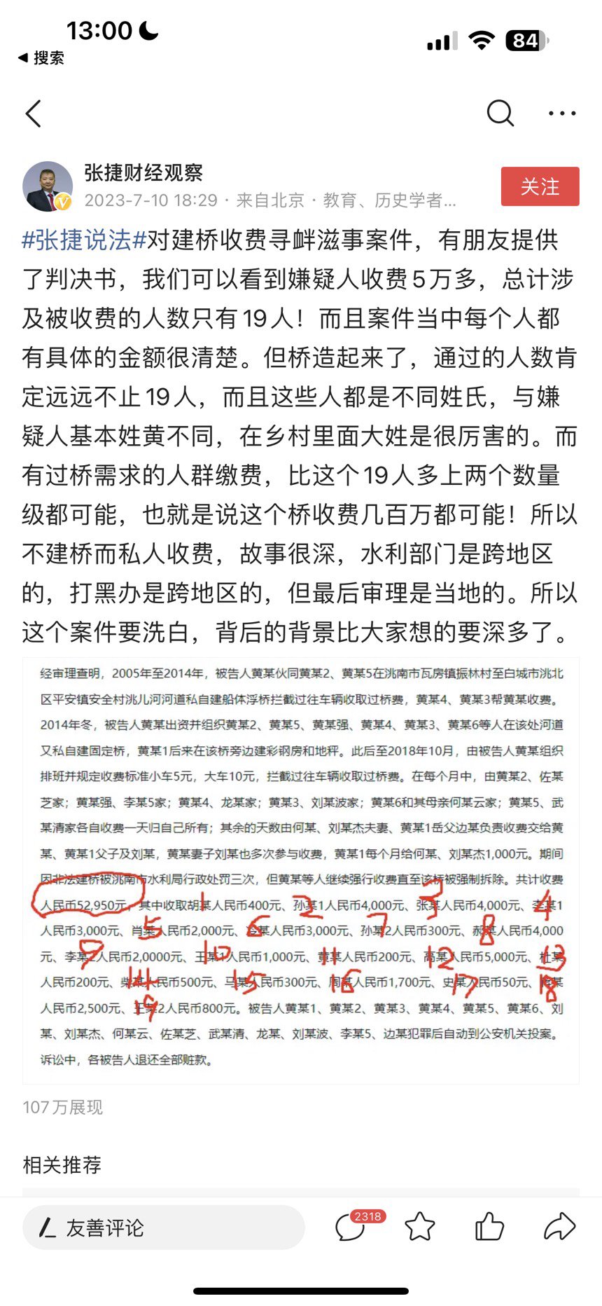 张捷你可是真敢说阿1