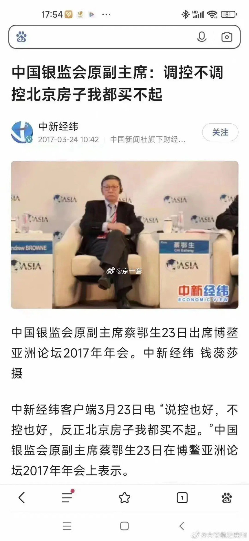北京的房子原来这么贵的阿1