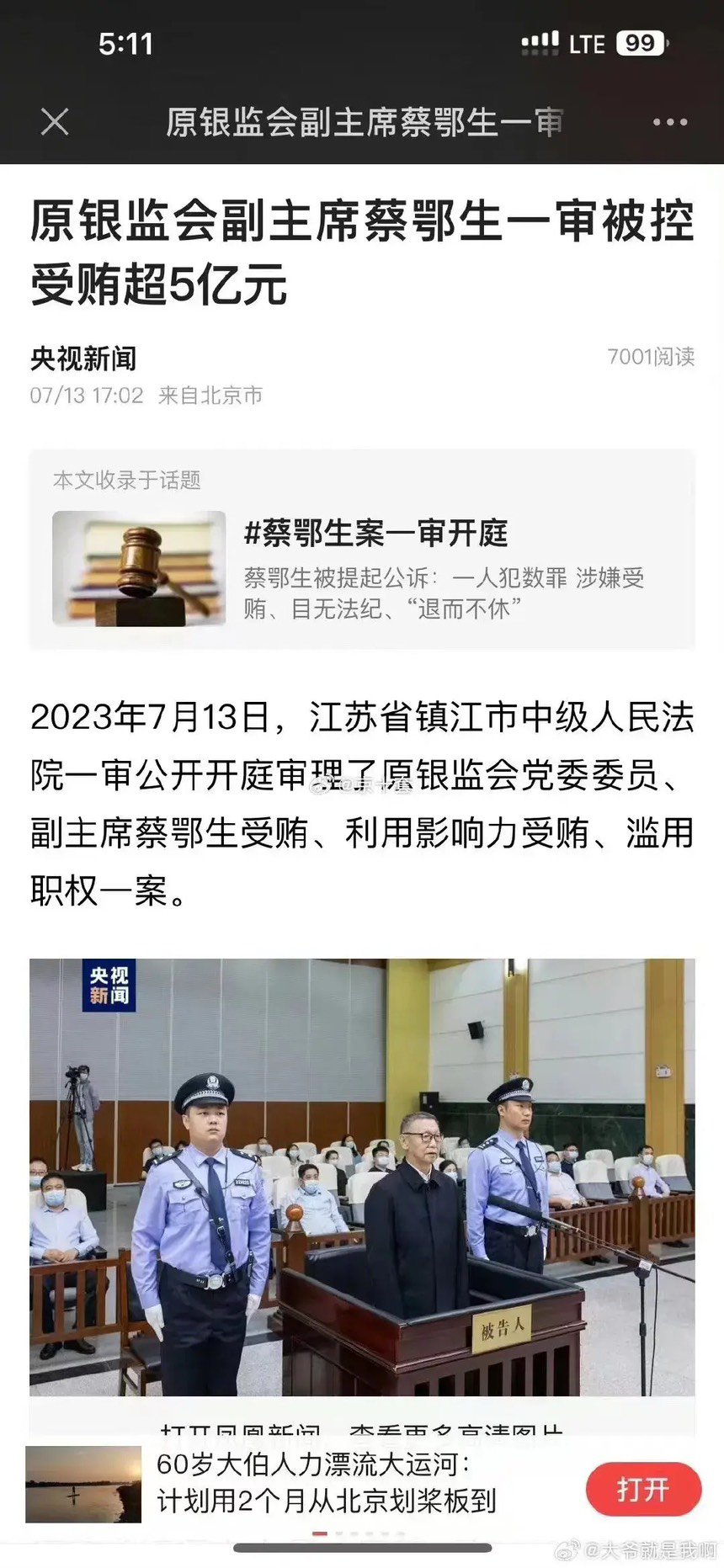 北京的房子原来这么贵的阿2