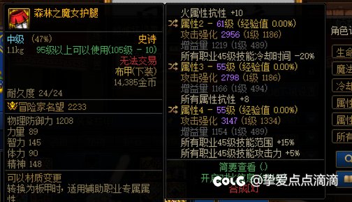 这个魔女裤子咋样？1
