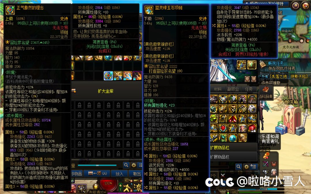 整理小号史诗发现一个80级词条1