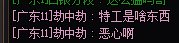 特工是啥东西 恶心啊3