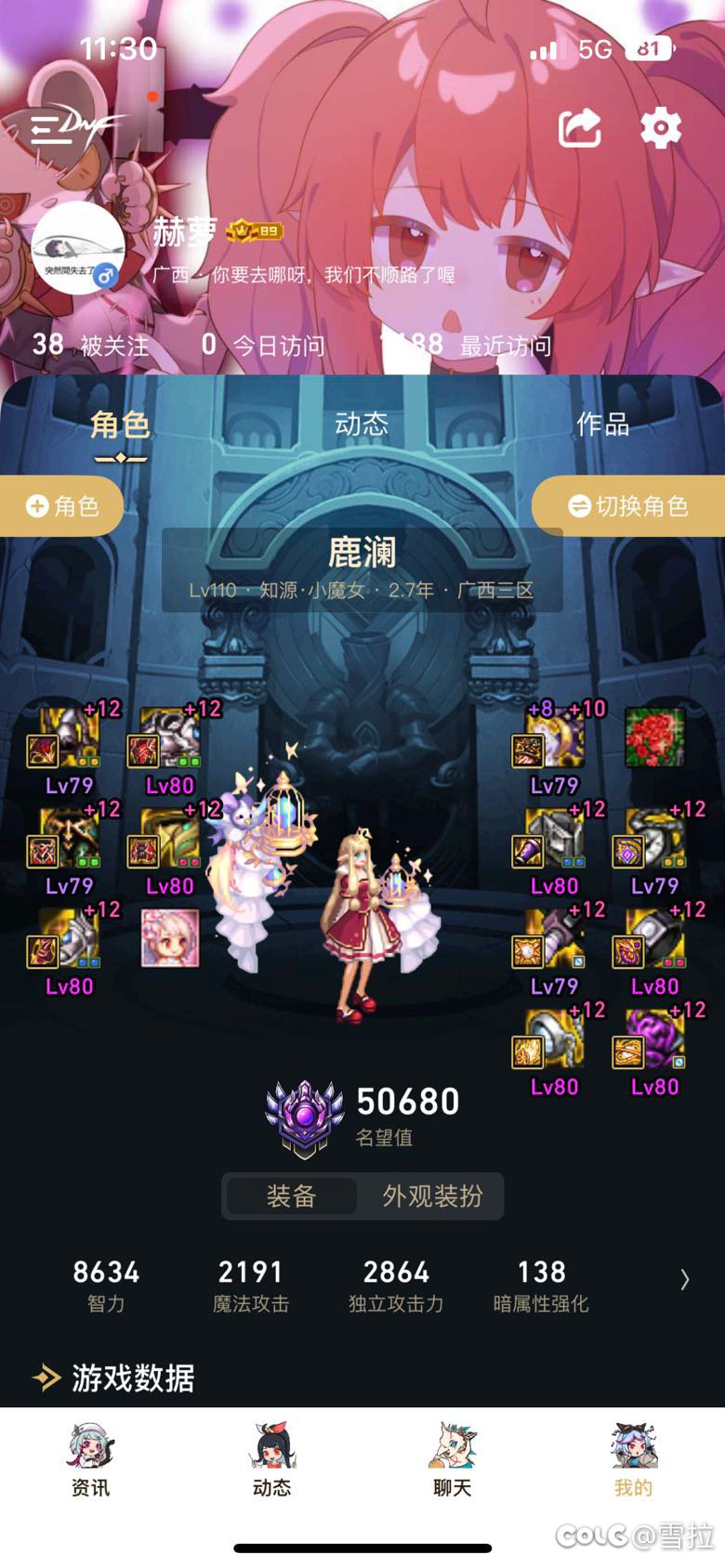 机械裤衩要想换掉的话，欠的攻速是不是只能从头肩or左槽找补2