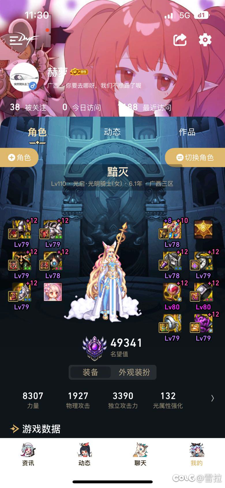 机械裤衩要想换掉的话，欠的攻速是不是只能从头肩or左槽找补3