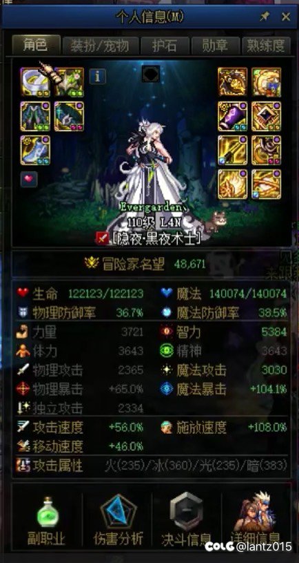 120e传说小技能死灵+1.38奶萝18分29二通困难1