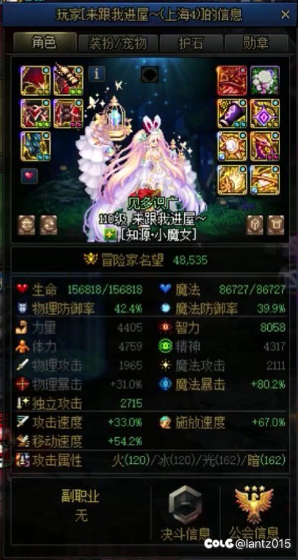 120e传说小技能死灵+1.38奶萝18分29二通困难2