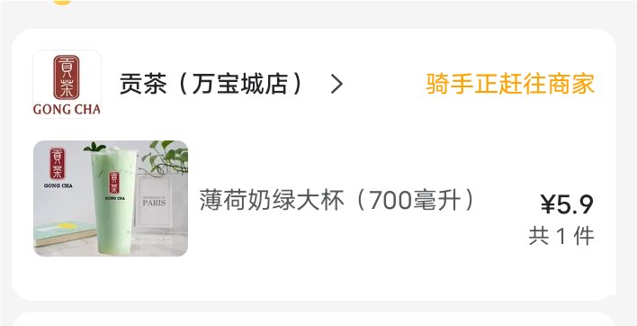 美团出了个拼单模式挺爽的1