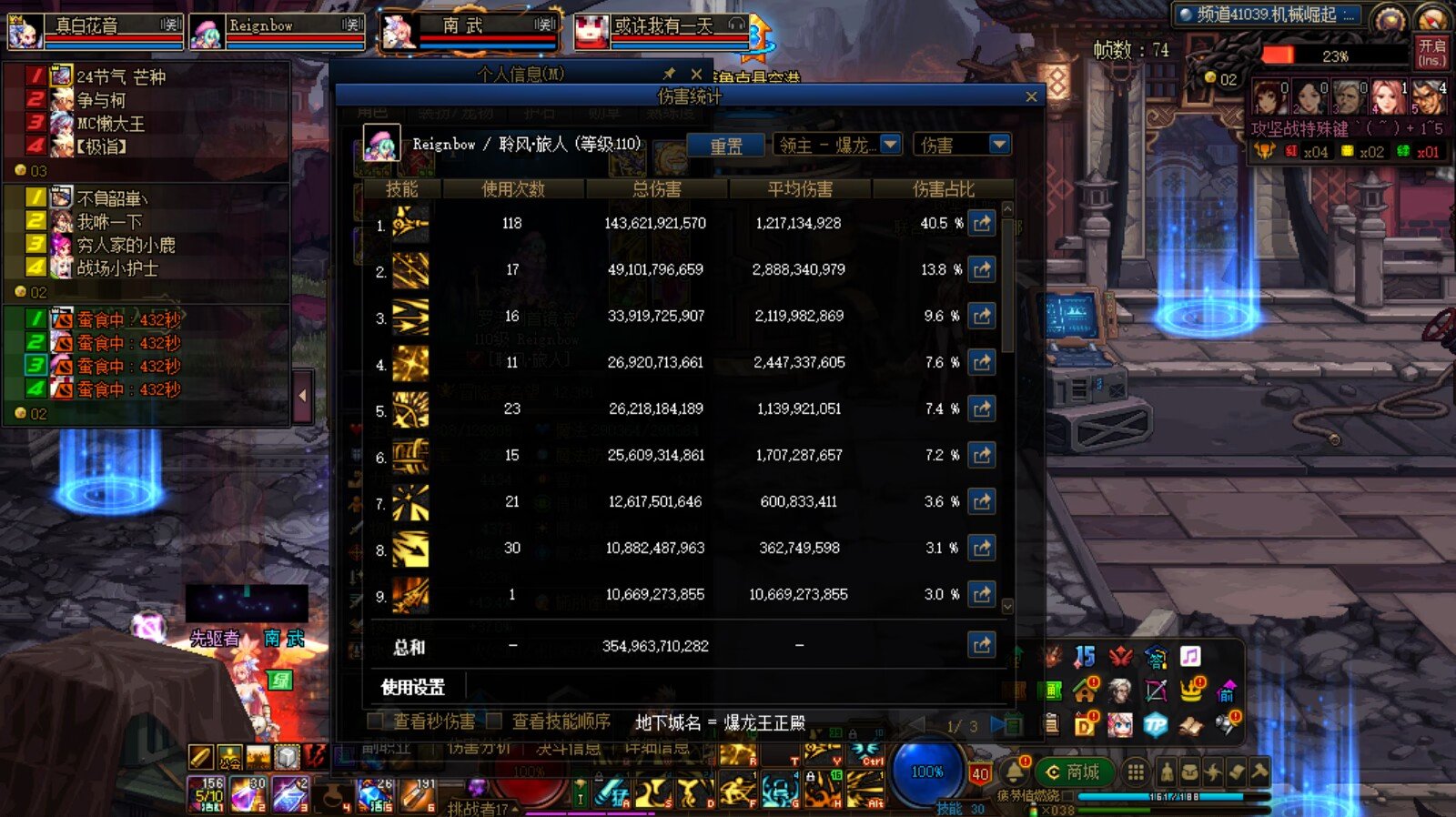 本体 5000 亿？ 旅人特化 45 实战体验2