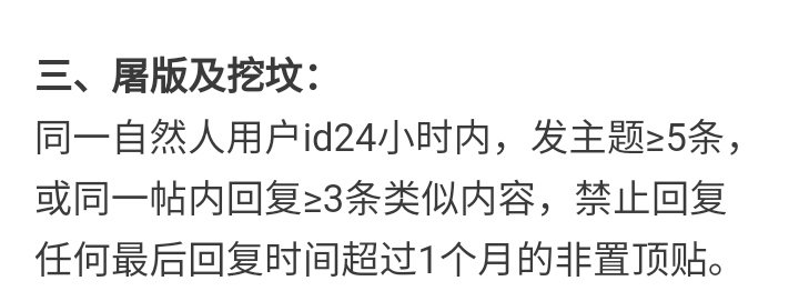 版规提问，屠版是算单板块还是全部板块1