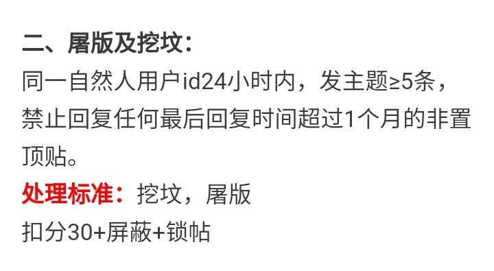 版规提问，屠版是算单板块还是全部板块2
