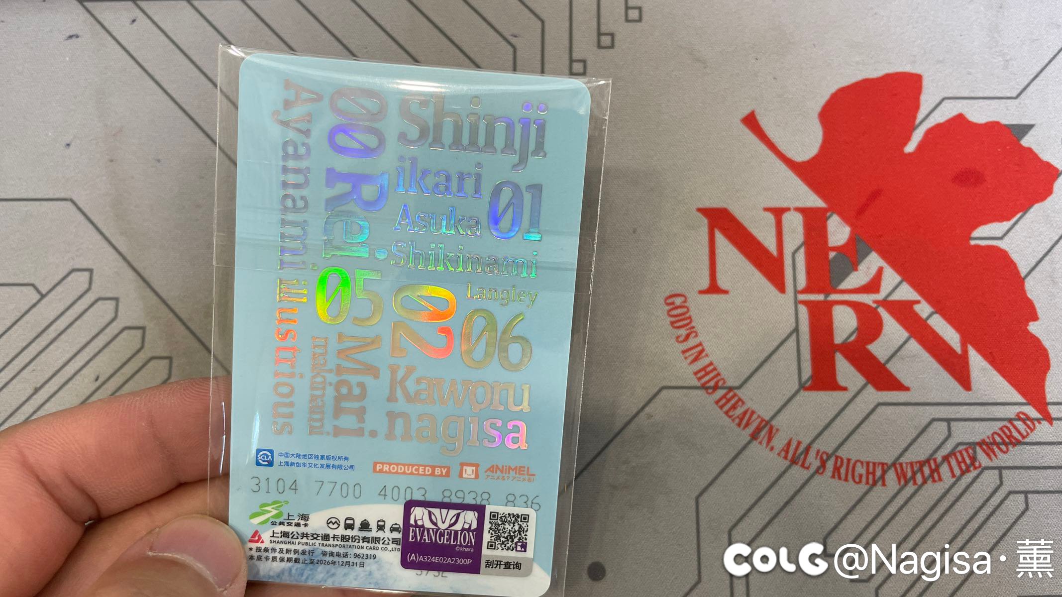 公交卡到了，好看2